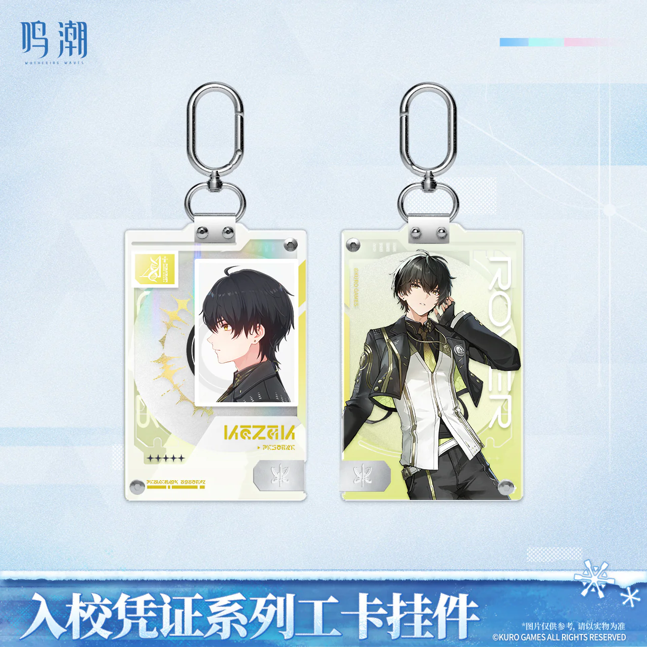[Pre-order] Wuthering Waves - Entry Permit Series ID Card Keychain KURO GAMES - Image 3