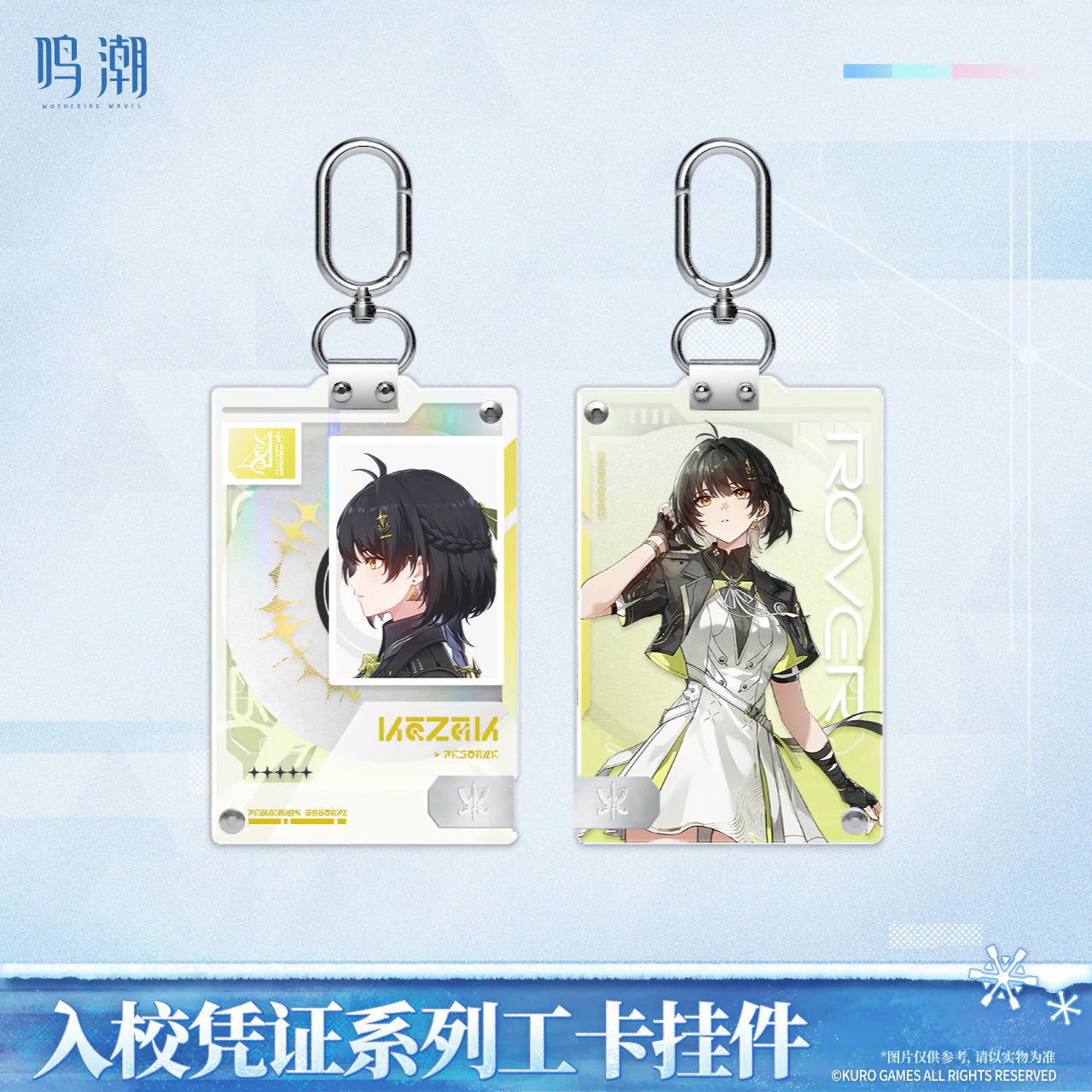 [Pre-order] Wuthering Waves - Entry Permit Series ID Card Keychain KURO GAMES - Image 4