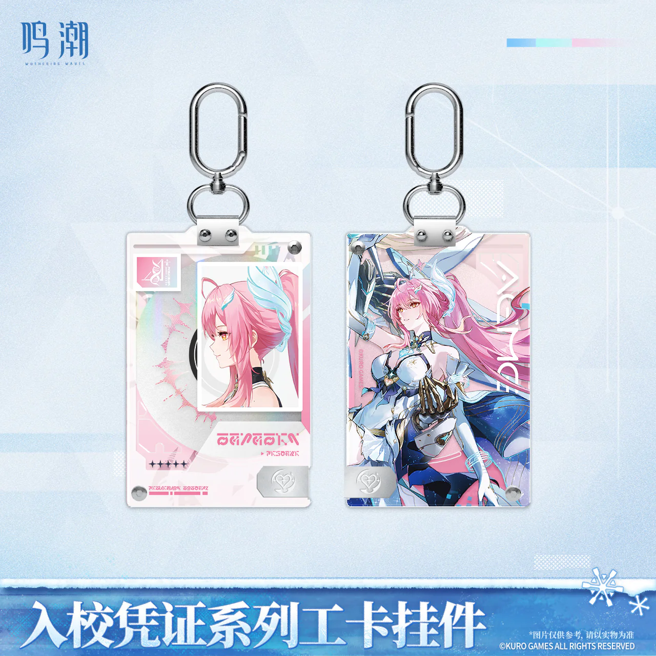 [Pre-order] Wuthering Waves - Entry Permit Series ID Card Keychain KURO GAMES - Image 5