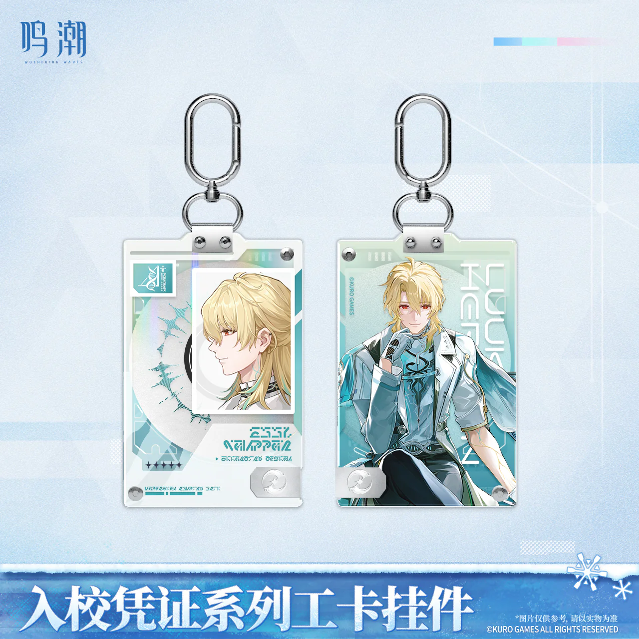 [Pre-order] Wuthering Waves - Entry Permit Series ID Card Keychain KURO GAMES - Image 6