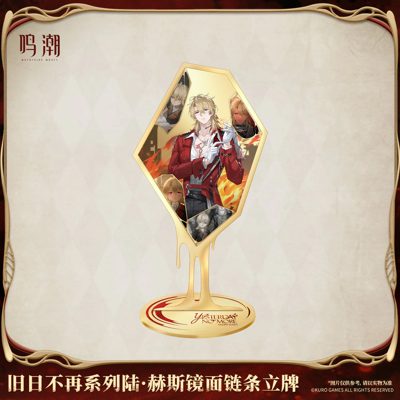 [Pre-order] Wuthering Waves - Luuk Herssen Yesterday No More Series Mirrored Chainlink Standee KURO GAMES - Image 3
